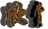 欣赏.gif