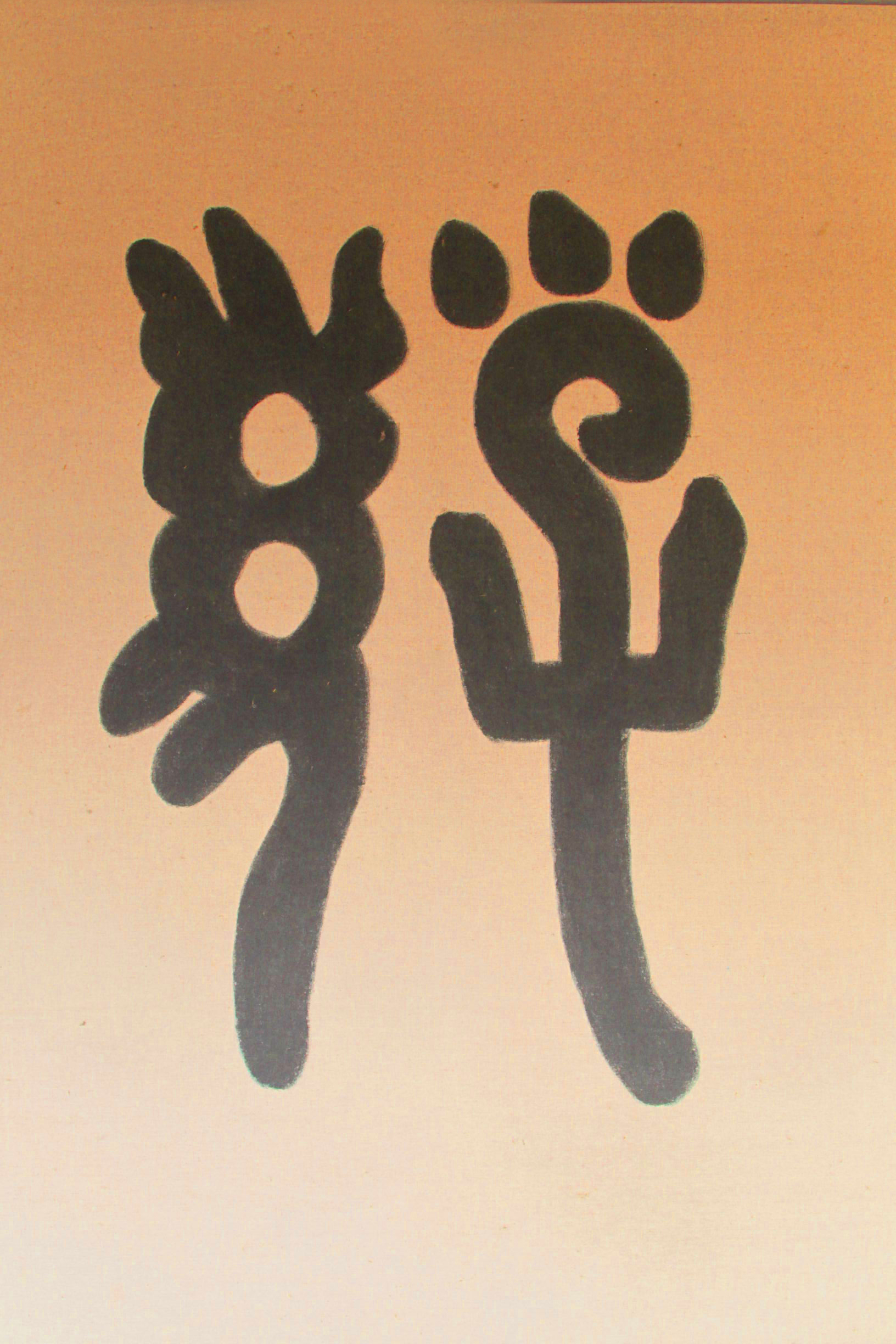 IMGS0090.JPG
