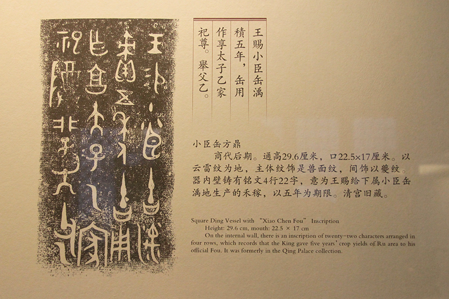 С󾷽   ̴ڣԼԪǰ1300-ǰ1046꣩=.jpg
