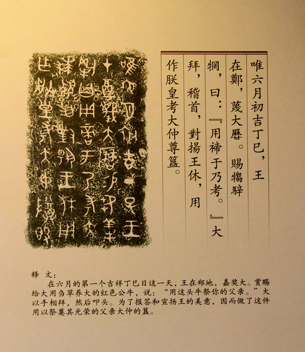   ڣԼԪǰ885-ǰ771꣩=.jpg