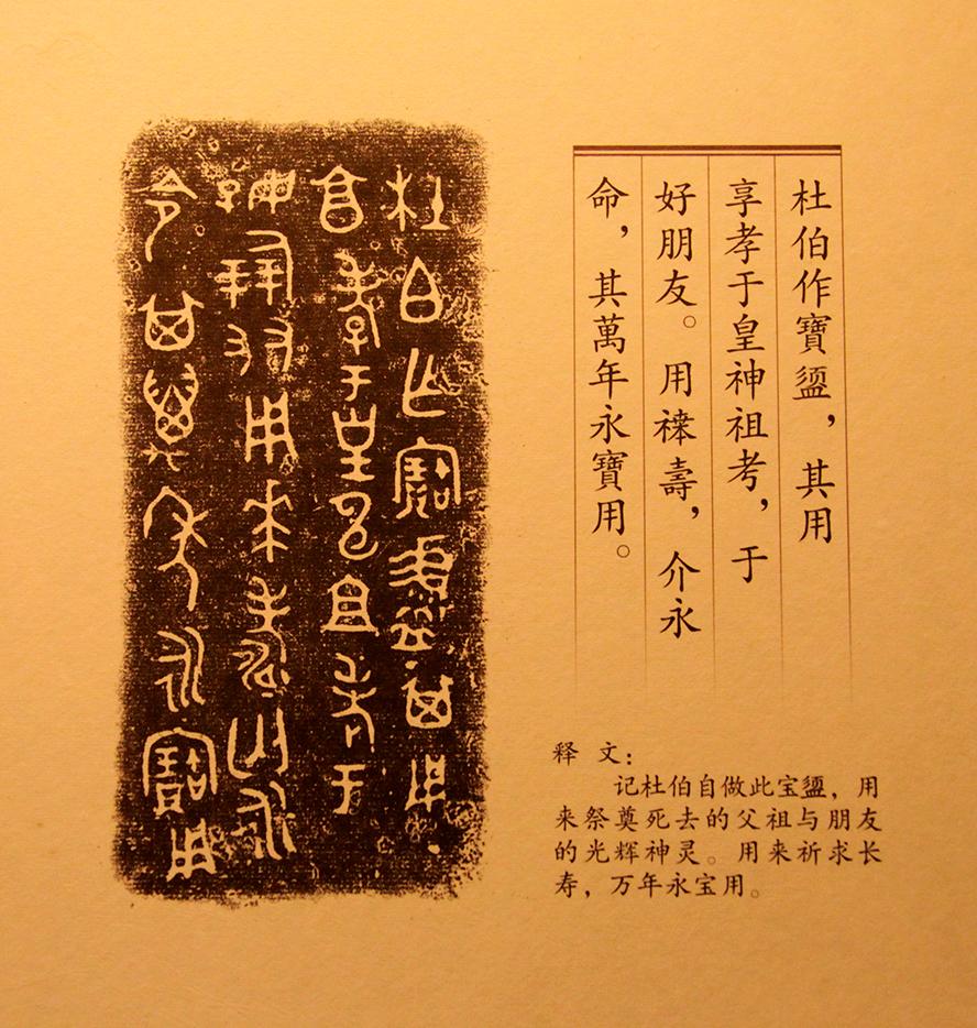 ŲS  ڣԼԪǰ885-ǰ771꣩2.jpg