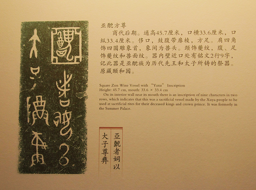 ǃ  ̴ڣԼԪǰ1300-ǰ1046꣩2.jpg