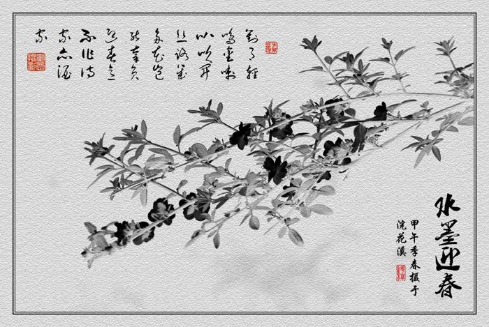 水墨迎春.jpg