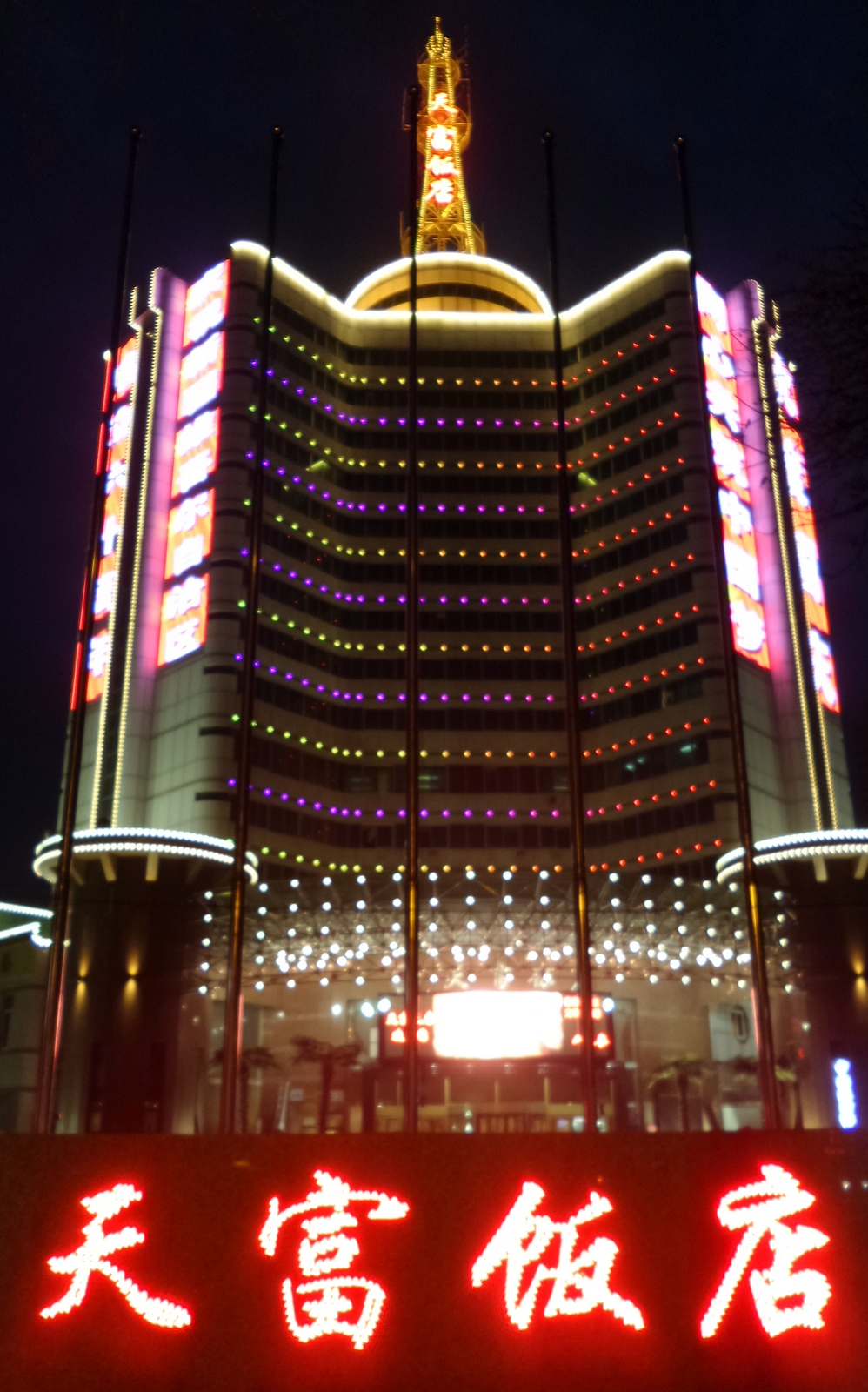 nEO_IMG_20151130_190936.jpg
