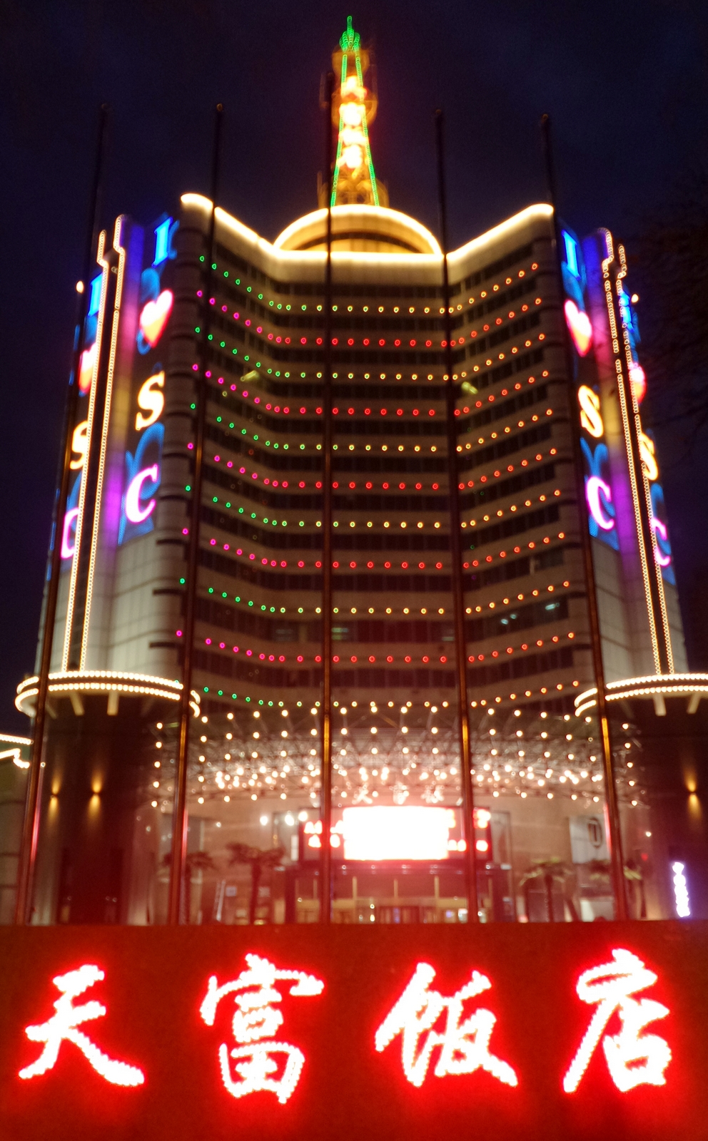 nEO_IMG_20151130_190922.jpg