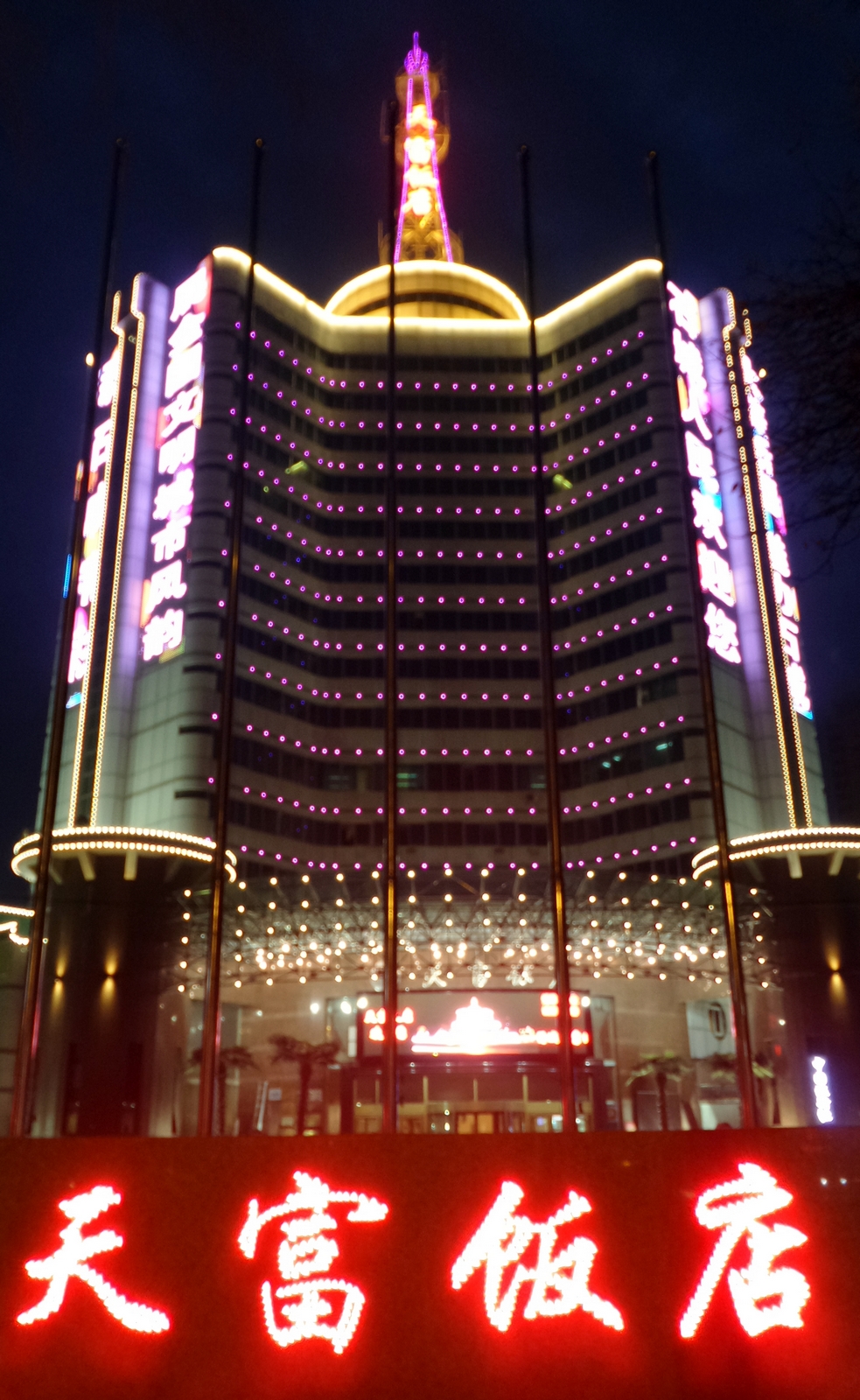 nEO_IMG_20151130_190913.jpg