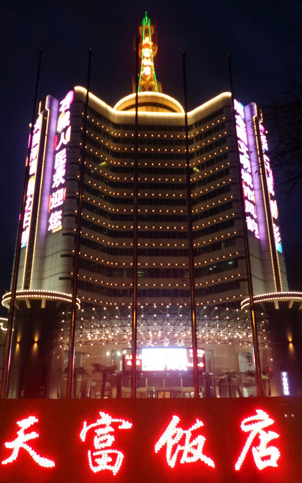 nEO_IMG_20151130_190906.jpg