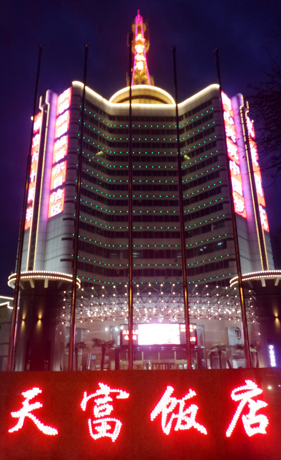 nEO_IMG_20151130_190859.jpg