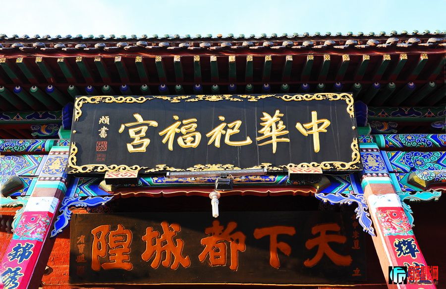 天下都城隍-1.jpg